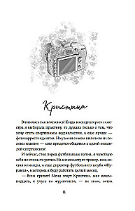 Командный игрок