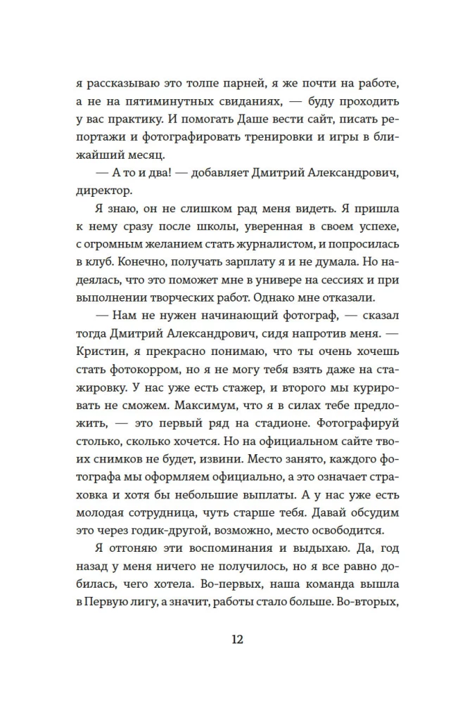 Командный игрок