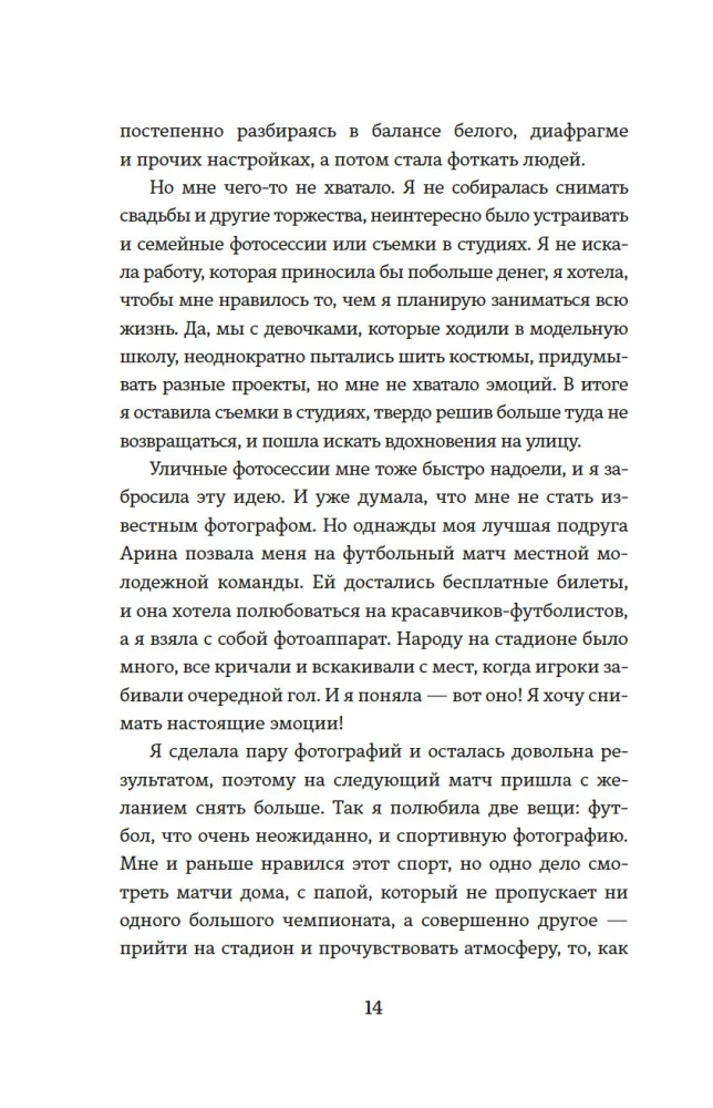 Командный игрок