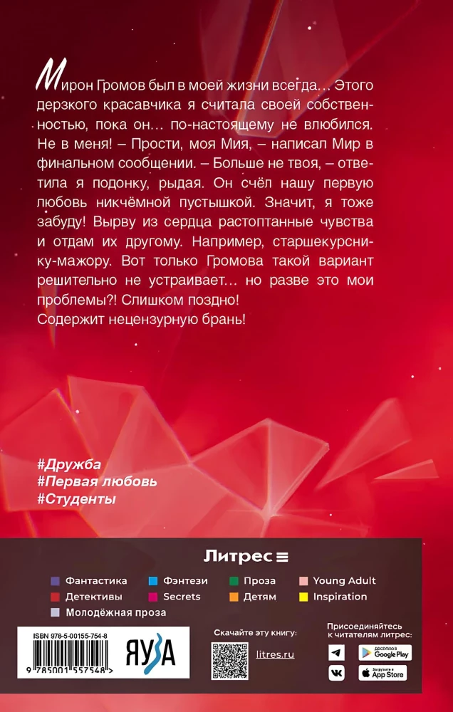 Moja Mia