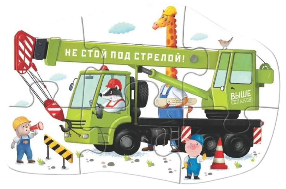 Пазл напольный - Строительная техника