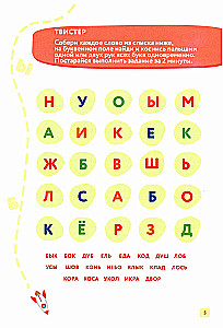 Greitasis skaitymas