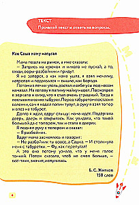 Greitasis skaitymas