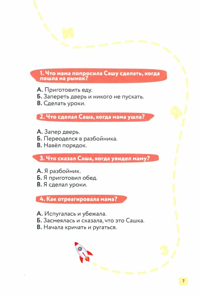 Greitasis skaitymas