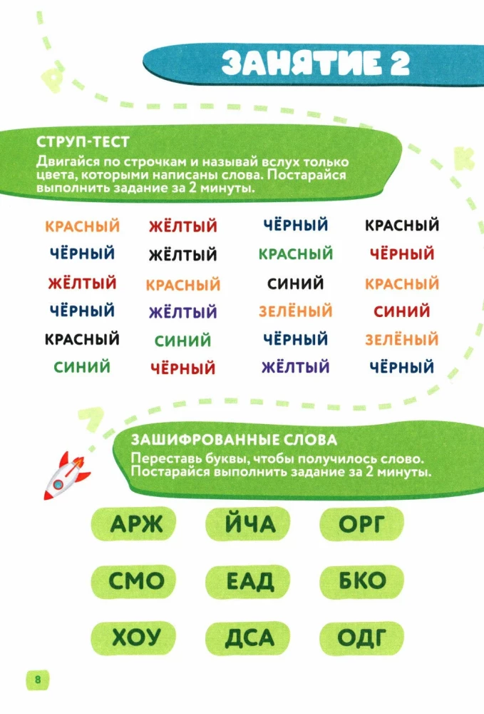 Greitasis skaitymas