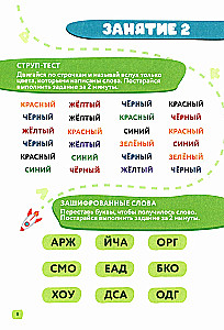 Greitasis skaitymas