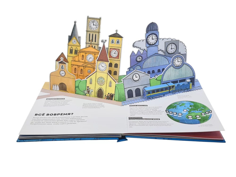 Книга времен