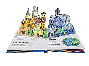 Книга времен