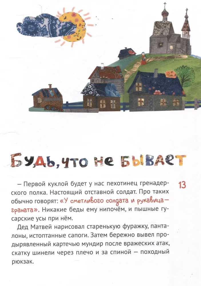 Bądź, co nie jest