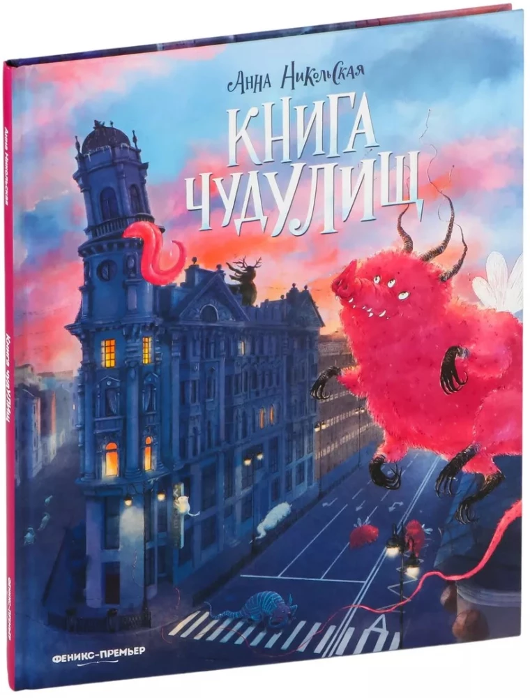 The Book of Wonders