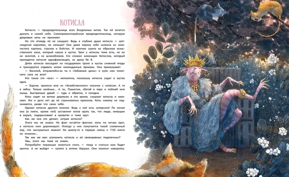 The Book of Wonders
