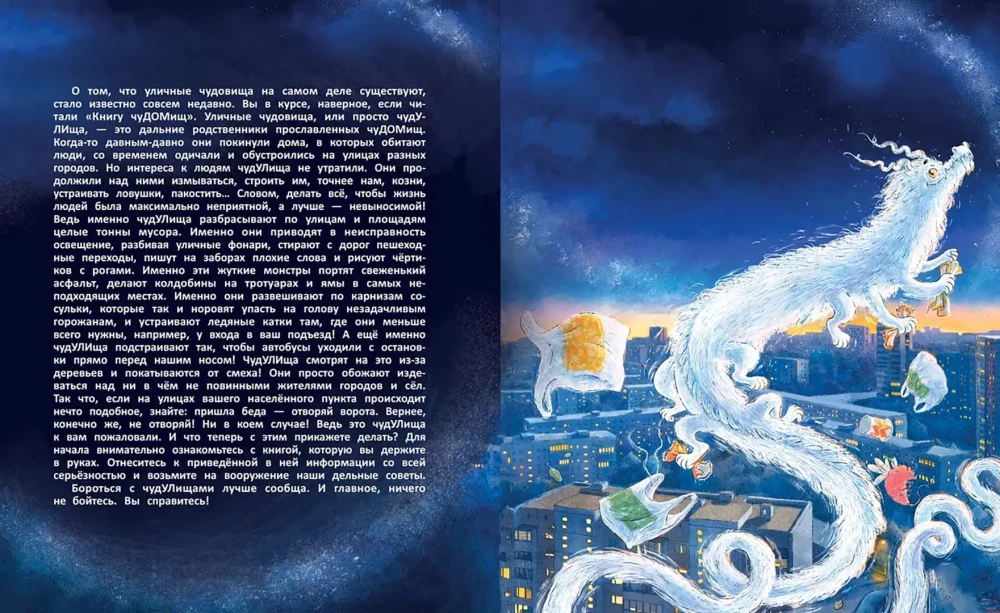 The Book of Wonders