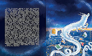 The Book of Wonders