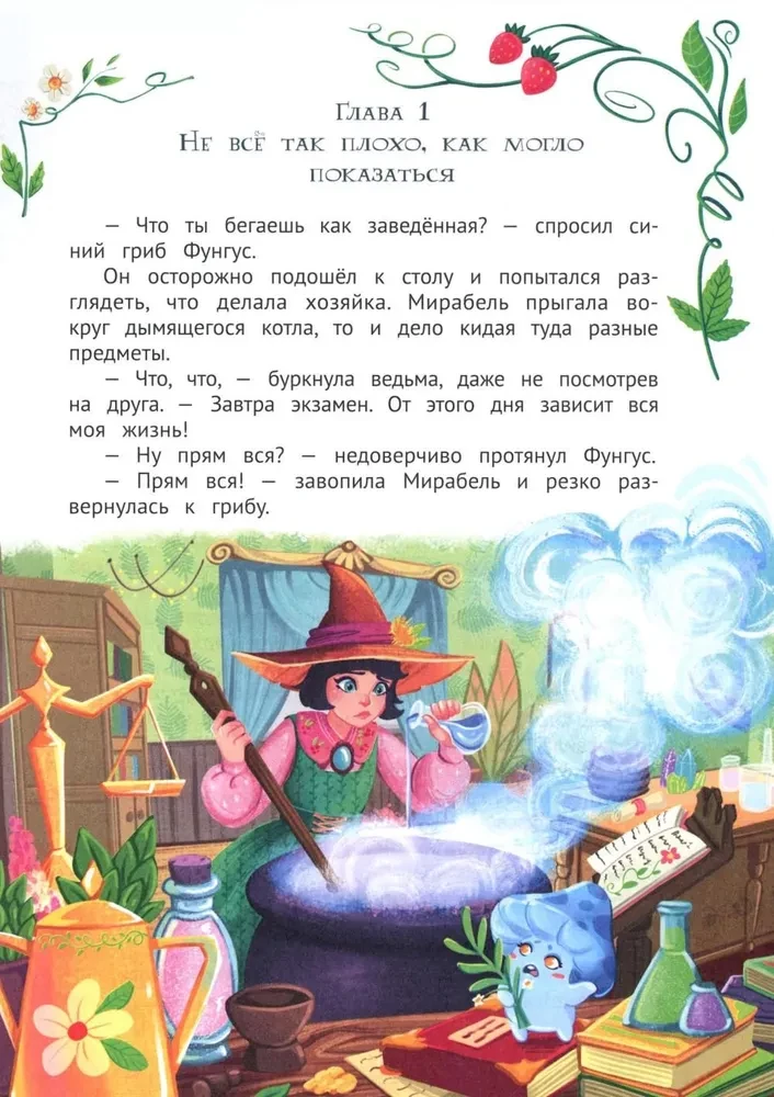 Mirabelle - The Garden Witch
