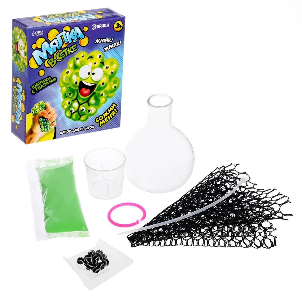 Experiment Kit - Squishy in a Net with Eyes