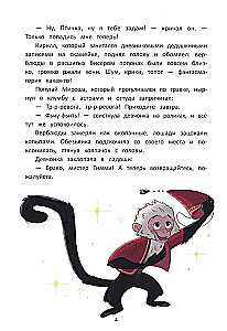 Circus Detective, or The Mystery of One Treasure