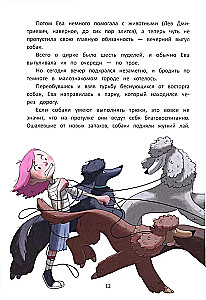 Circus Detective, or The Mystery of One Treasure