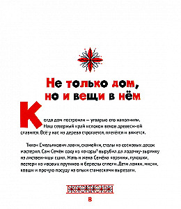 Pomorskie rzeczy