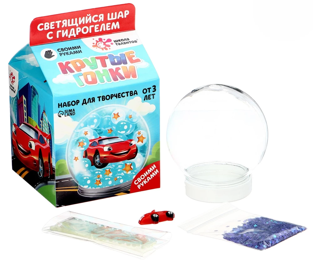 Creative Set - Magic Ball with Hydrogel: Cool Racing