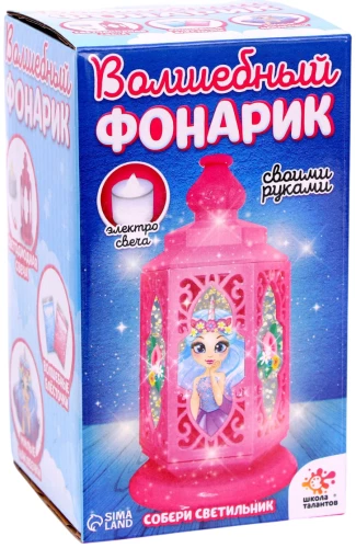 Creative Set - Magic Lantern, Princess - Unicorn