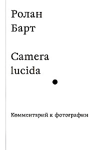 Camera Lucida. Commentary on Photography