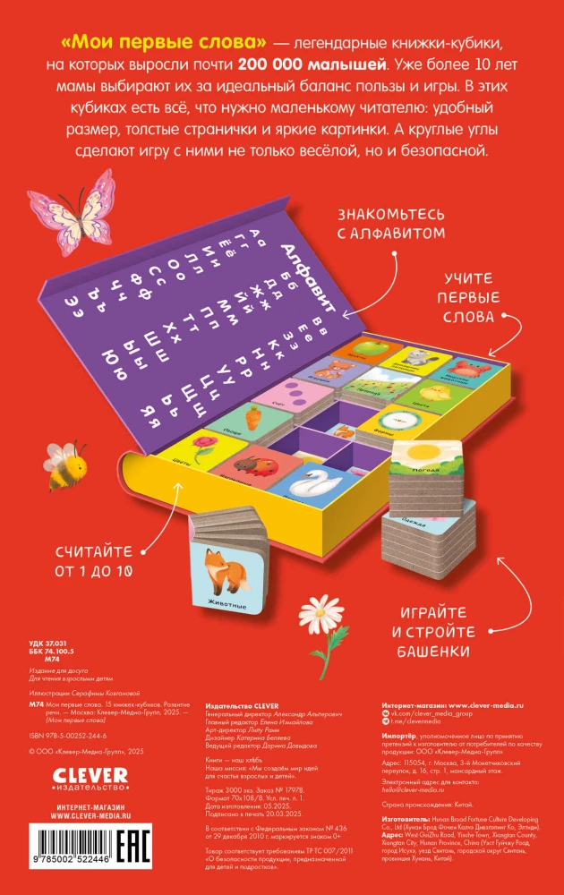 15 książek kostkowych. Rozwój mowy