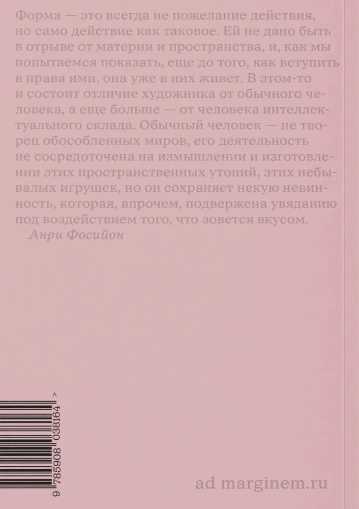 Życie form
