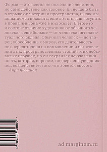 Życie form