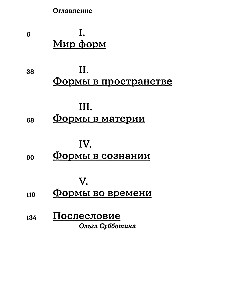 Życie form