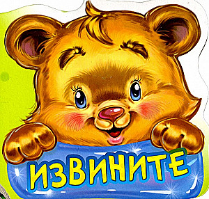 Przepraszam