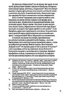 Podróż do Izraela