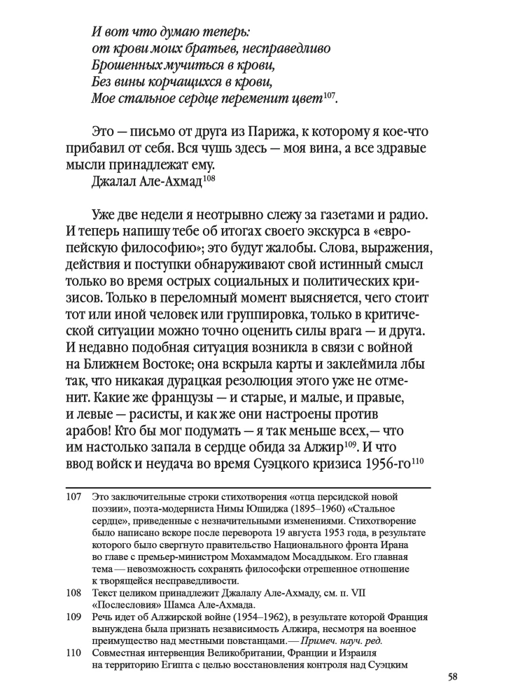 Podróż do Izraela