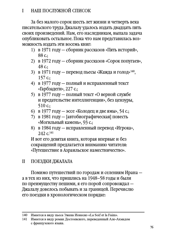 Podróż do Izraela