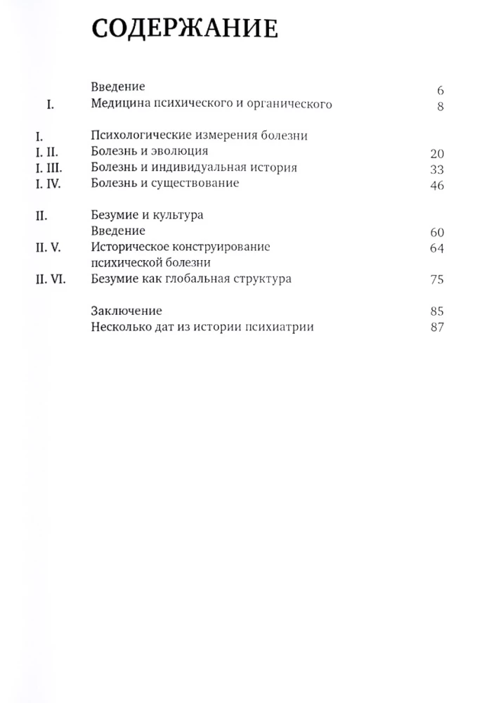 Psihiskā slimība un psiholoģija