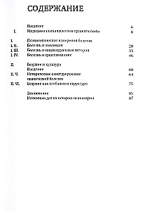 Psihiskā slimība un psiholoģija
