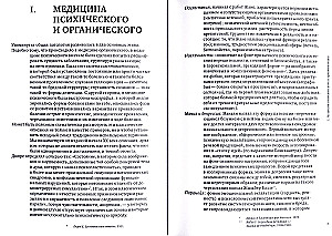 Psihiskā slimība un psiholoģija