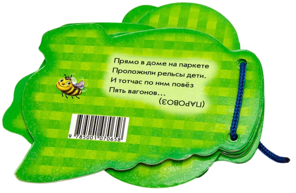 Moje zabawki
