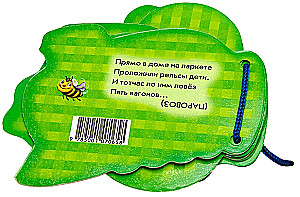 Moje zabawki