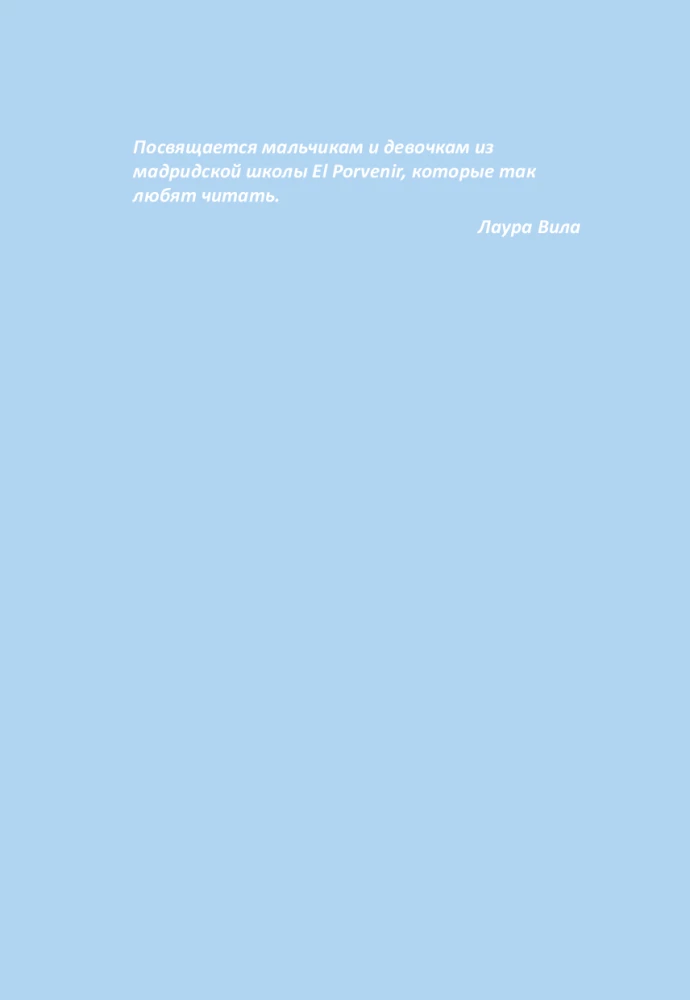 Rainbow Kingdom. The Mystery of the Blue Lake