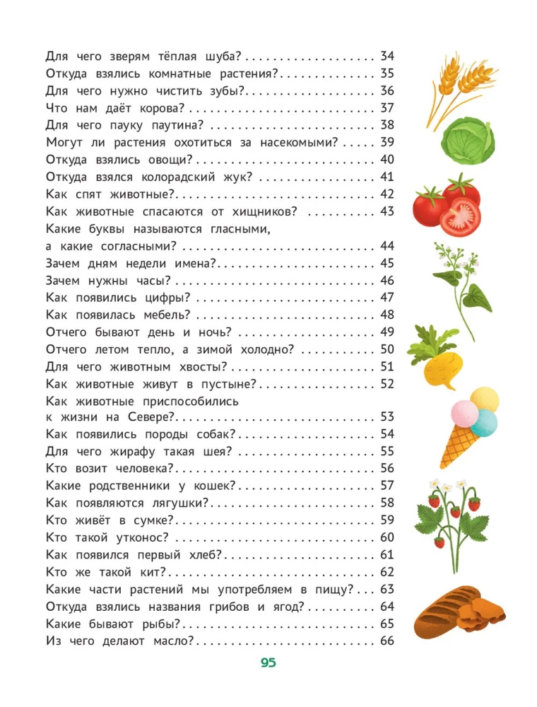 Enzyklopädie für Kleinkinder in Märchen