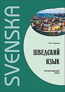 Schwedisch. Intensivkurs. MP3