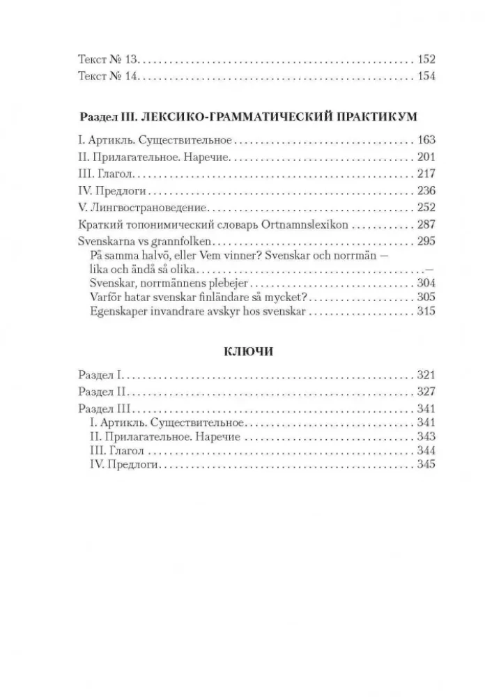 Schwedisch. Intensivkurs. MP3