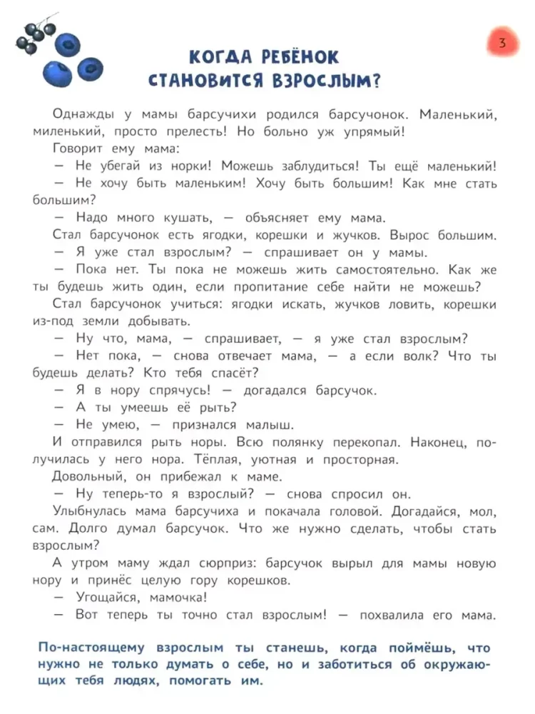 Bajkowy podręcznik przedszkolaka. Najważniejsze pytania