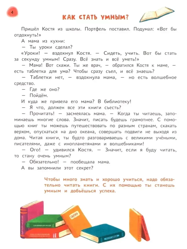 Bajkowy podręcznik przedszkolaka. Najważniejsze pytania