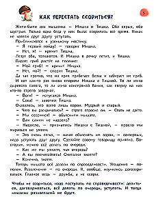 Bajkowy podręcznik przedszkolaka. Najważniejsze pytania