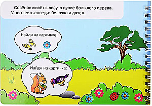 Meža dzīvnieki