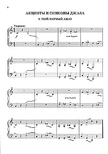 My First Jazz: Piano Pieces for Beginner Jazz Musicians