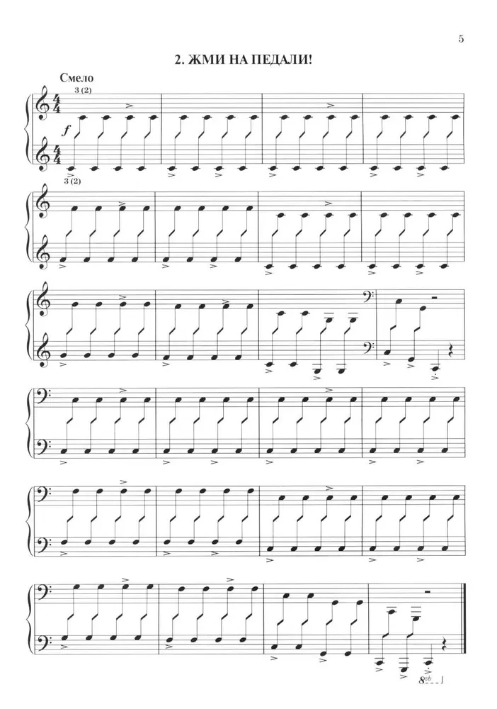 My First Jazz: Piano Pieces for Beginner Jazz Musicians