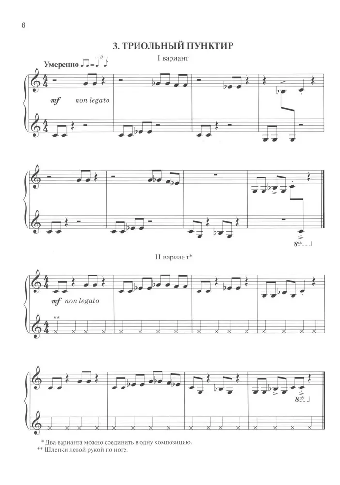 My First Jazz: Piano Pieces for Beginner Jazz Musicians