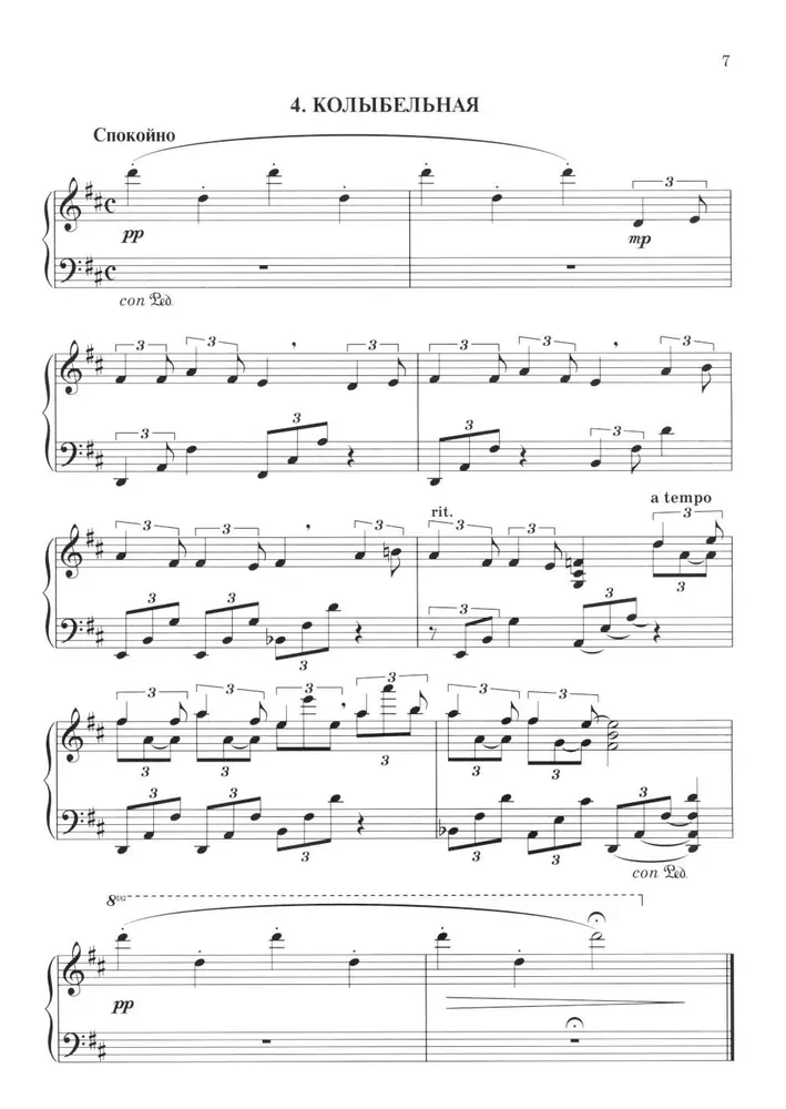 My First Jazz: Piano Pieces for Beginner Jazz Musicians